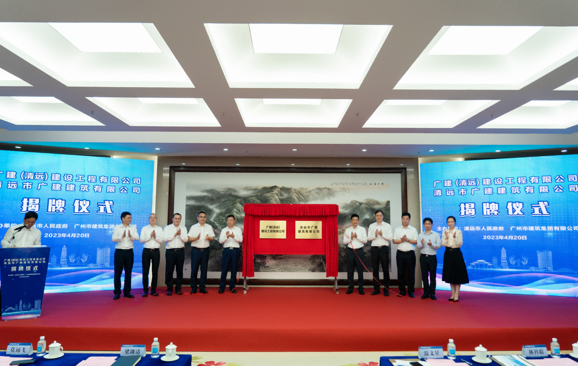 Guangzhou-Qingyuan Integrated Development Bears Fruit as GMC and Qingyuan State-Owned Enterprise Establish Two Joint Ventures